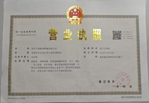 營業執照