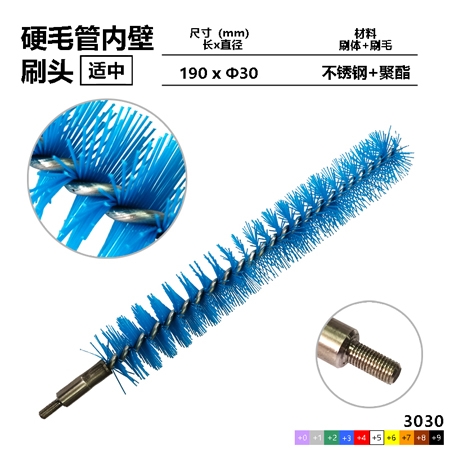 硬毛管壁內刷頭